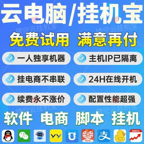 怎么挂机