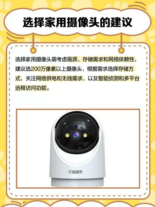 牛精灵摄像头下载安装手机版