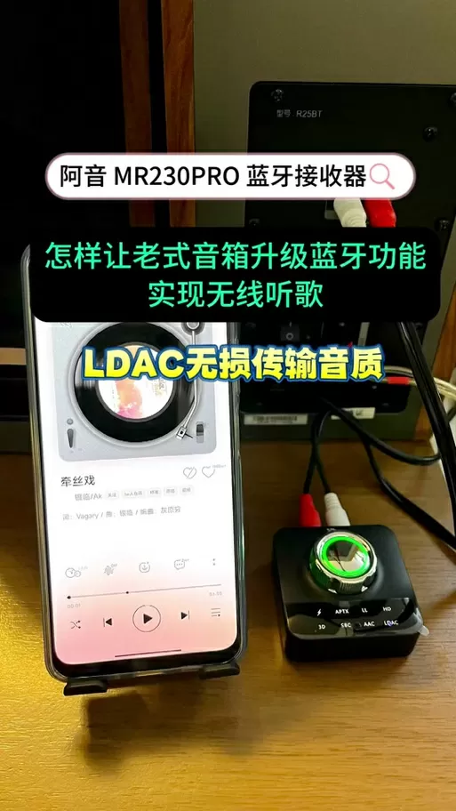 老式音箱怎么连接手机放歌