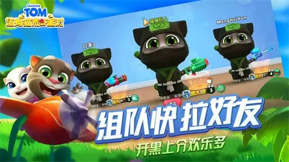 汤姆猫荒野派对内置功能菜单