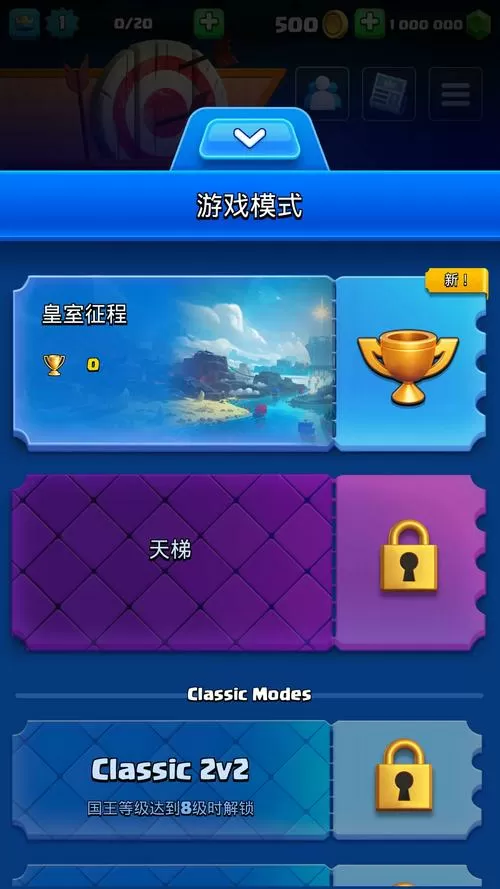 皇室战争null服下载最新版