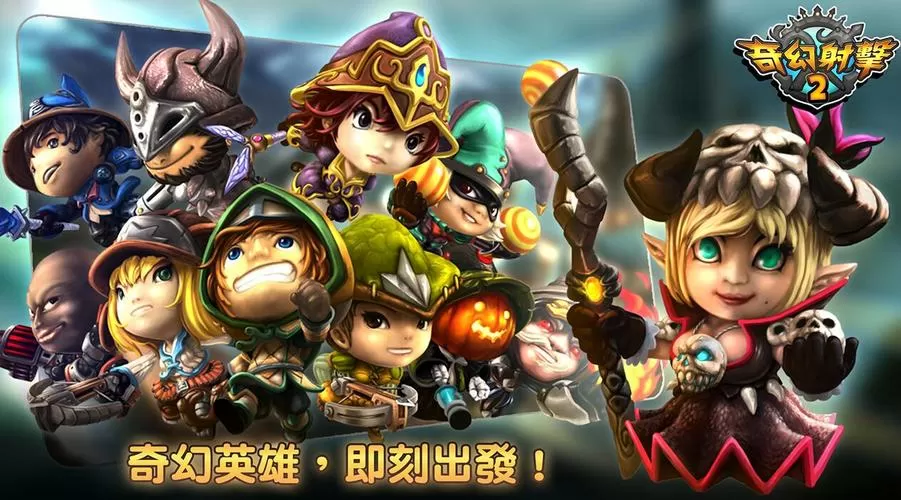 奇幻射击老版本下载