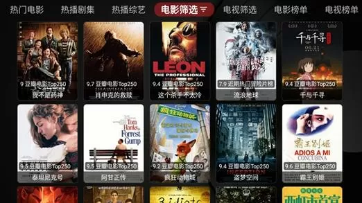 月光宝盒电视盒子下载