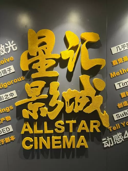 黄桥在线星光影城排片