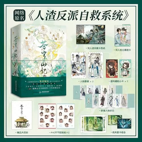 反派自救攻略破解版