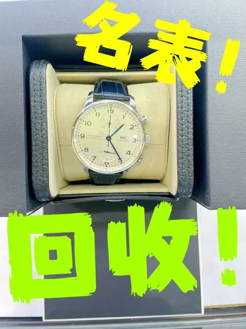 手表能不能捡回家