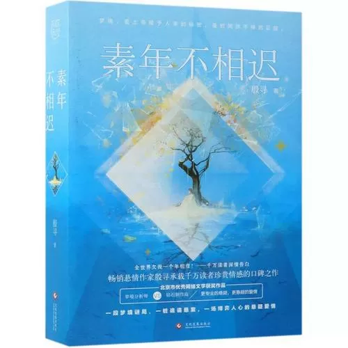素年不相迟未删减