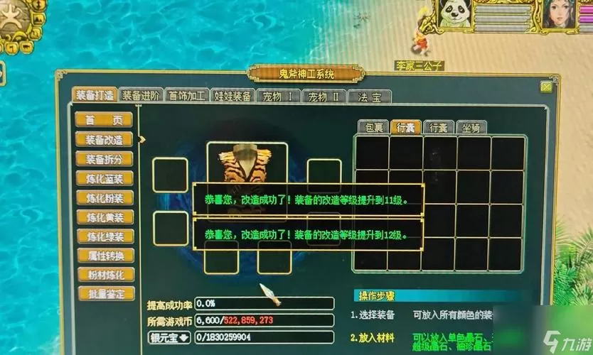 问道手游集市摆摊怎么摆高价