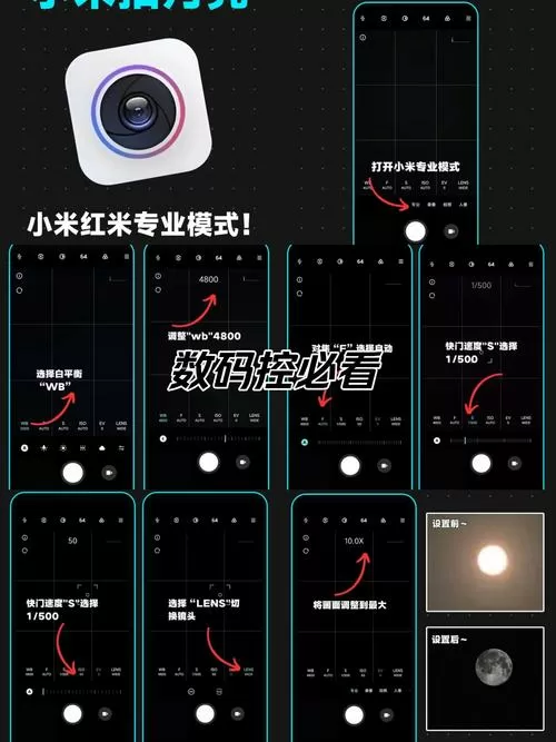 小米手机拍夜景专业模式怎么设置