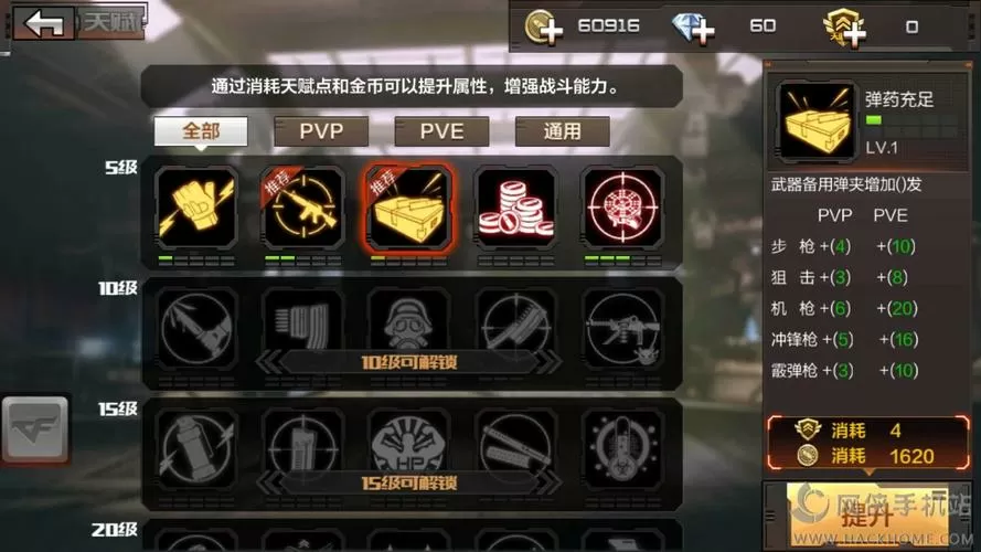 cf手游天赋怎么不见了