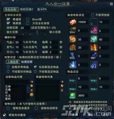诛仙3挂机设置方法