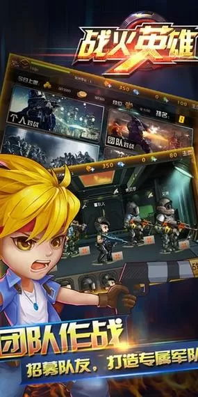 战火英雄1(中文版)手机下载