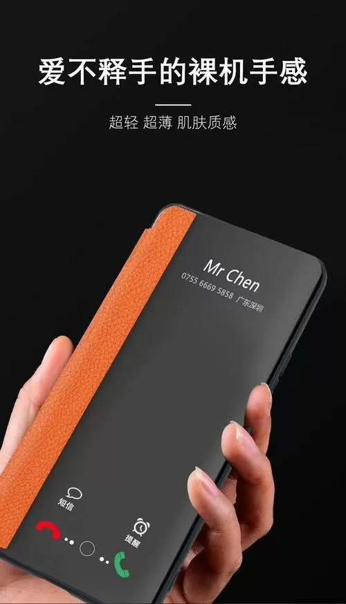oppo手机翻盖皮套模式