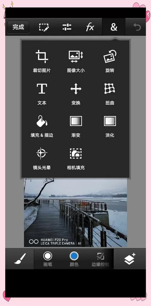 pscc华为手机版