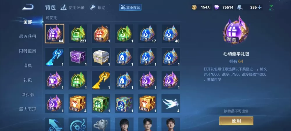 王者荣耀紫星币在哪查看