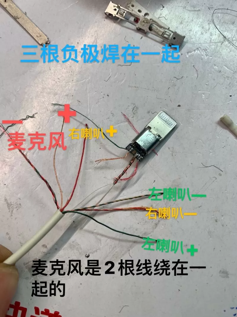 苹果7耳机断了接线图