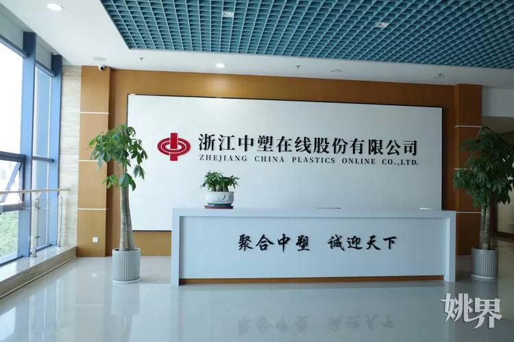 中塑在线价格行情