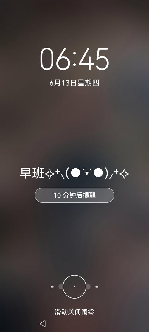 华为锁屏滑动关闭闹钟不见