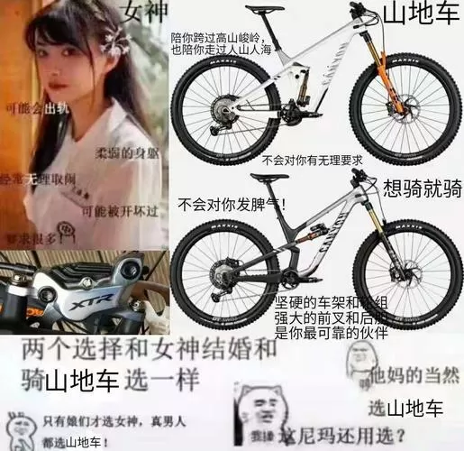 自行车搞笑段子