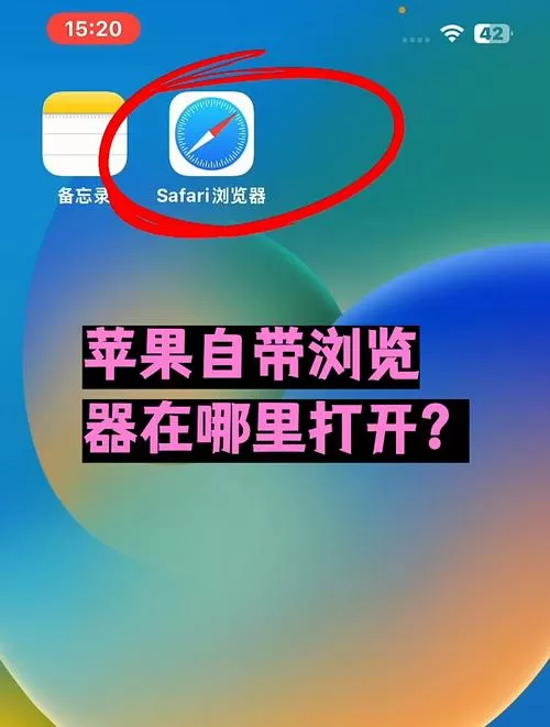 苹果自带视频播放器在哪截图
