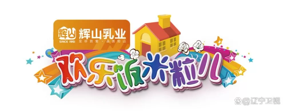 欢乐二米粒