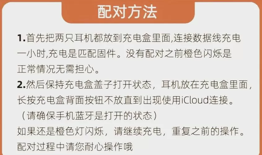 苹果耳机怎么配对新手机