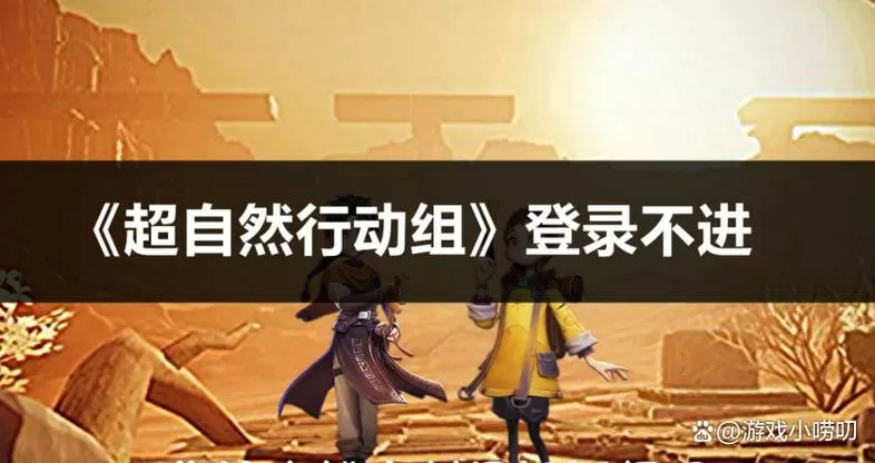荒野行动pc版闪退怎么办