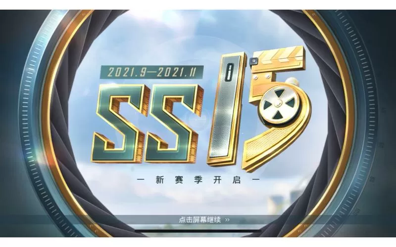 和平精英01视频
