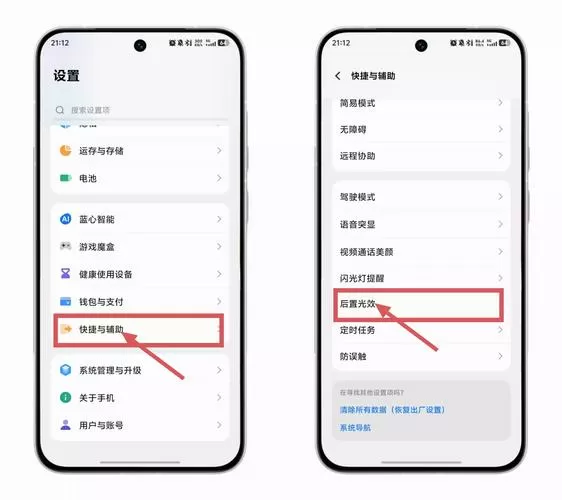 iqoo怎么关闭夜间模式