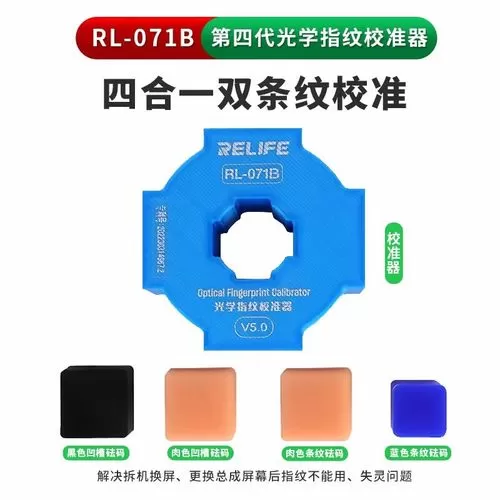 vivo指纹校准器下载