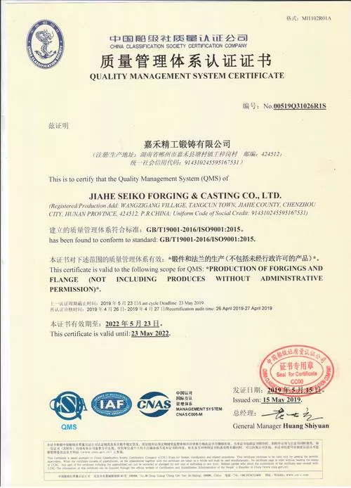 嘉登熔炉怎么造