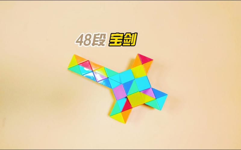48段魔尺宝剑