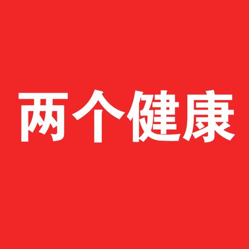 健康发朋友圈的短句