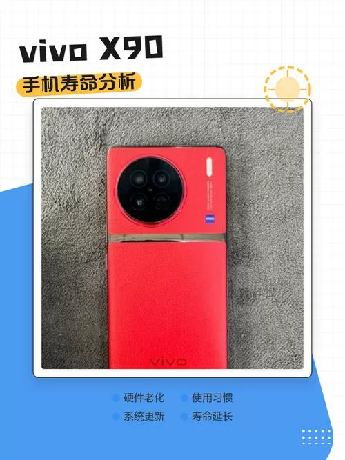 x90寿命一般几年