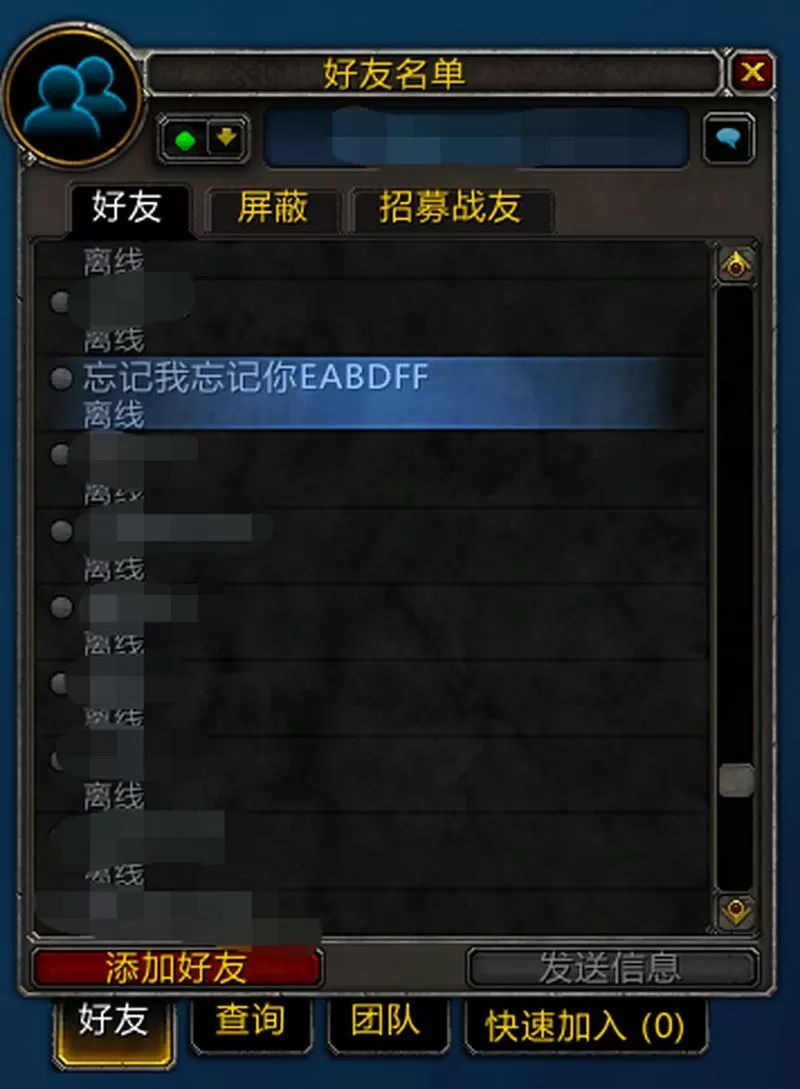 wow按键设置被朋友改了