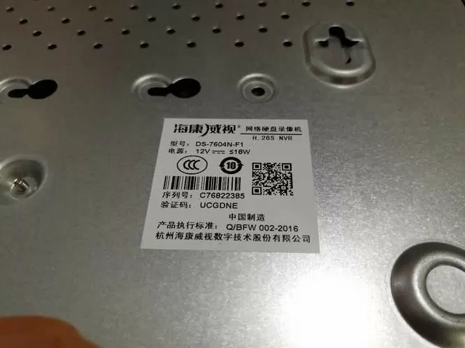 海康硬盘录像机初始密码图标