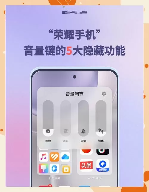 荣耀手机音量乱跳原因