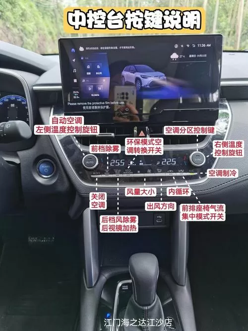锋兰达豪华版功能介绍