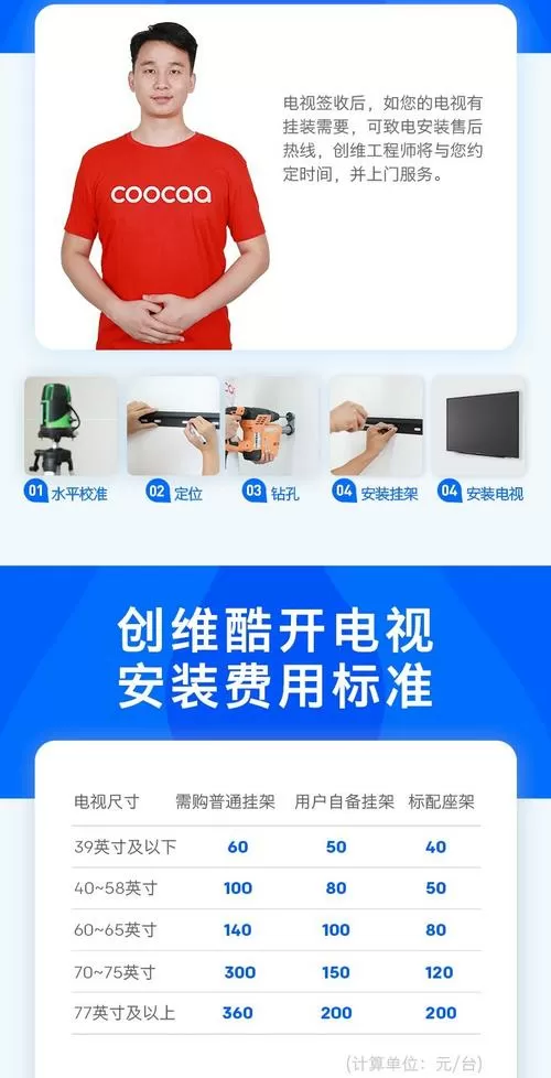 酷开怎么调到电视频道