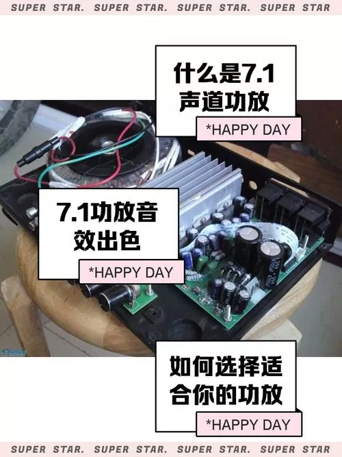 功放机有杂音是什么原因