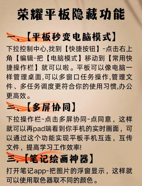 王者荣耀平板怎么调画面大小