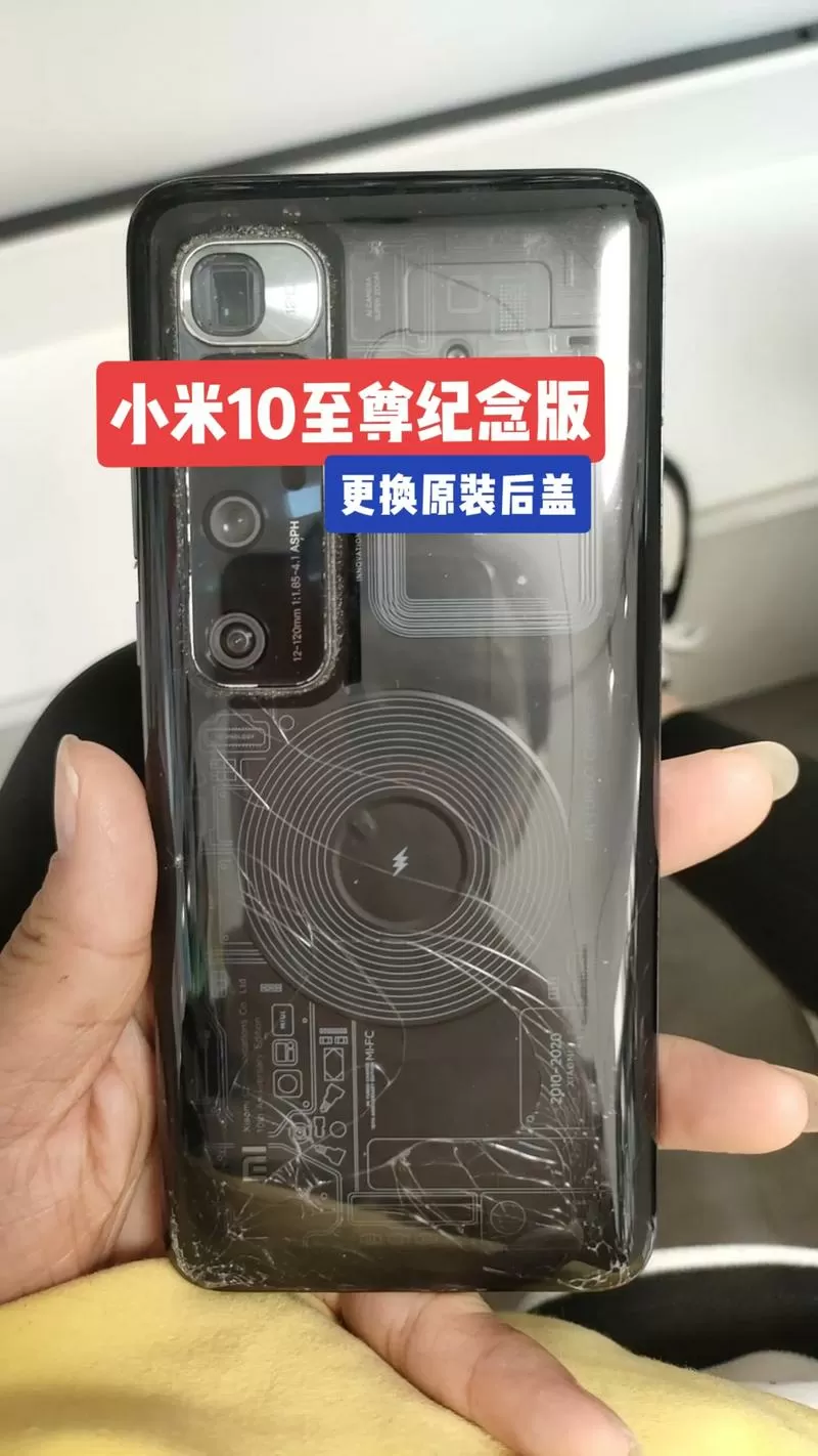小米后盖碎了保修吗