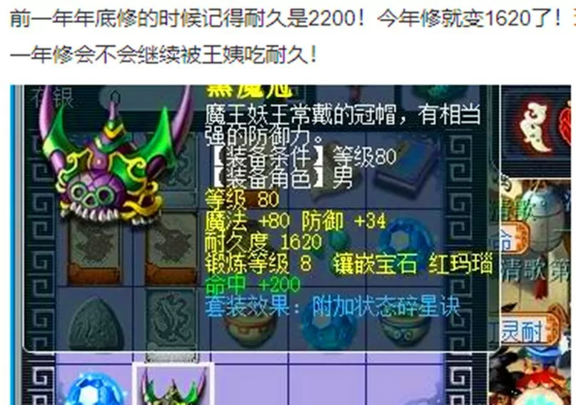 梦幻永不磨损为什么会掉耐久
