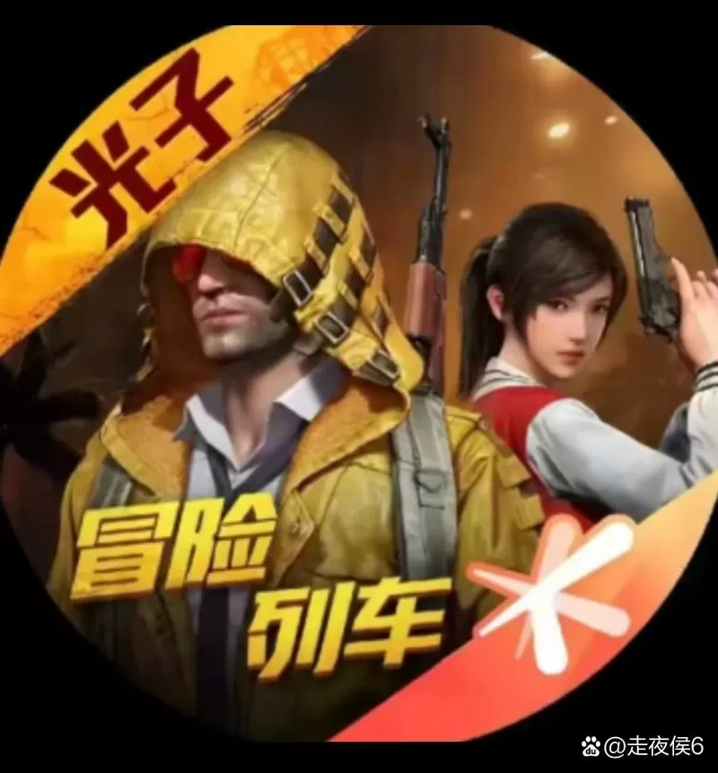 和平精英光子下载安装