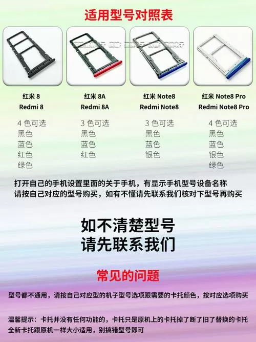 红米note8pro装卡图解