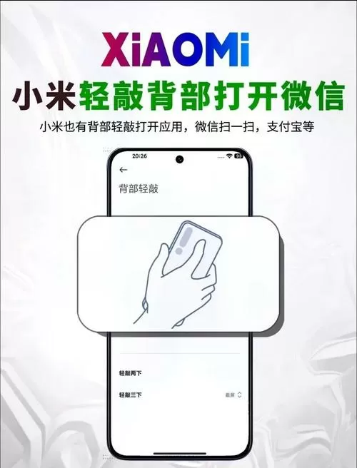 小米手机后盖怎么打开