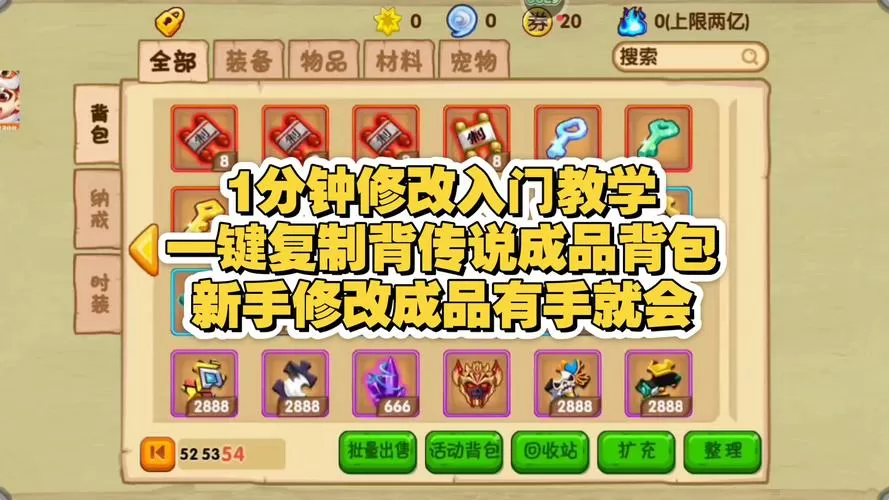 造梦西游ol修改点券教程