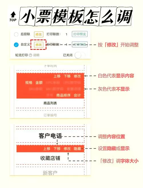 飞鹅打印机怎么设置打印字大小