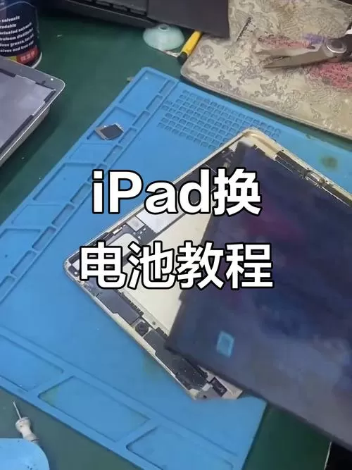 苹果平板可以更换电池吗