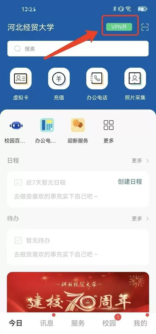 快连无限重置版apk
